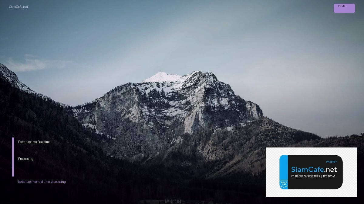 Betteruptime Real-time Processing — คู่มือฉบับสมบูรณ์ 2026 | SiamCafe Blog