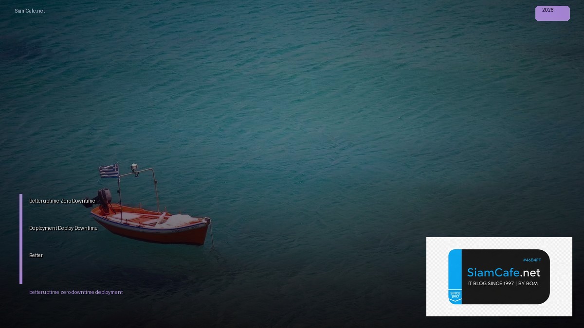 Betteruptime Zero Downtime Deployment — Deploy ไม่มี Downtime ด้วย Better Uptime | SiamCafe Blog