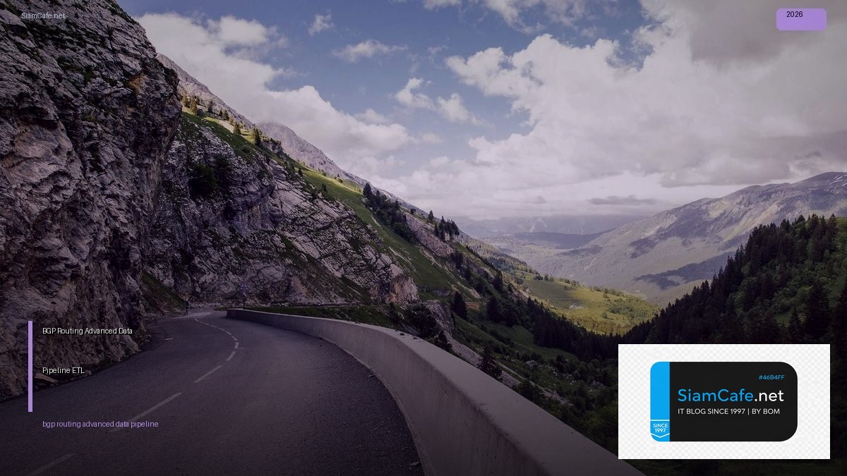 BGP Routing Advanced Data Pipeline ETL — คู่มือฉบับสมบูรณ์ 2026 | SiamCafe Blog