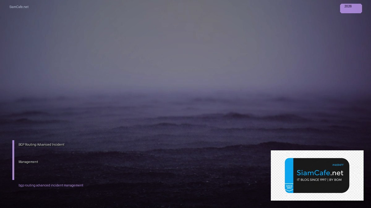 BGP Routing Advanced Incident Management — คู่มือฉบับสมบูรณ์ 2026 | SiamCafe Blog