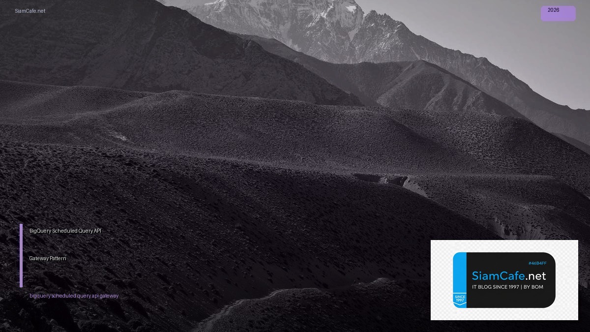 BigQuery Scheduled Query API Gateway Pattern — คู่มือฉบับสมบูรณ์ 2026 | SiamCafe Blog