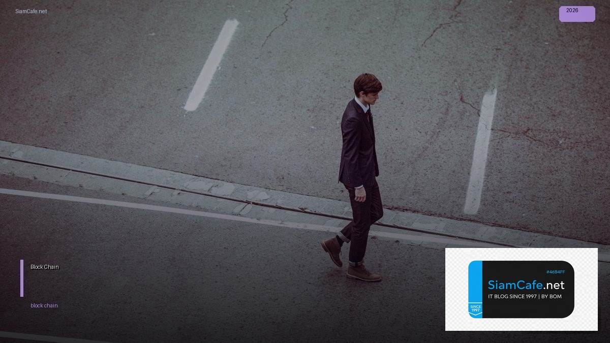 Block Chain | SiamCafe Blog