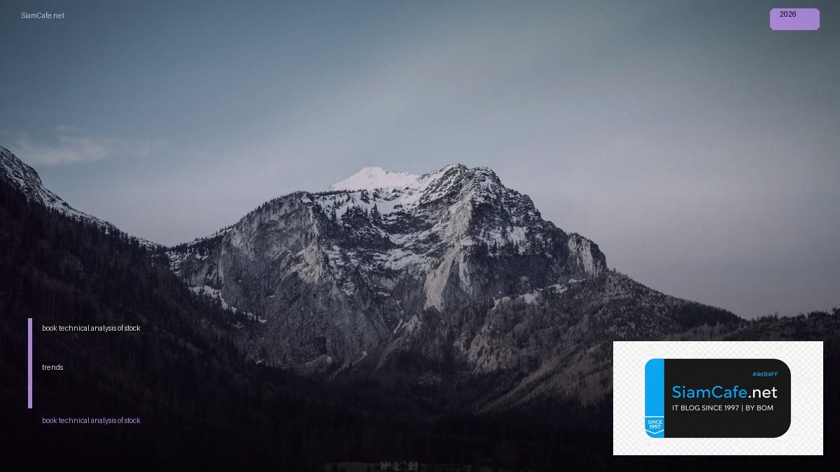 book technical analysis of stock trends | SiamCafe Blog