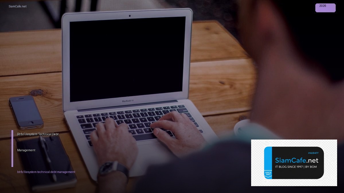 Btrfs Filesystem Technical Debt Management — คู่มือฉบับสมบูรณ์ 2026 | SiamCafe Blog