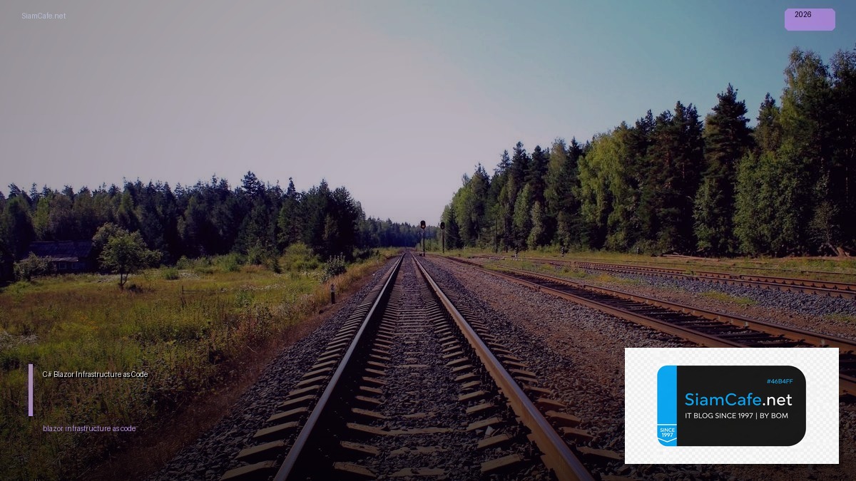 C# Blazor Infrastructure as Code — คู่มือฉบับสมบูรณ์ 2026 | SiamCafe Blog