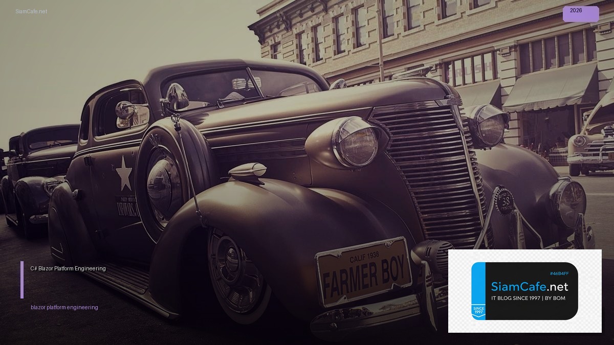 C# Blazor Platform Engineering — คู่มือฉบับสมบูรณ์ 2026 | SiamCafe Blog