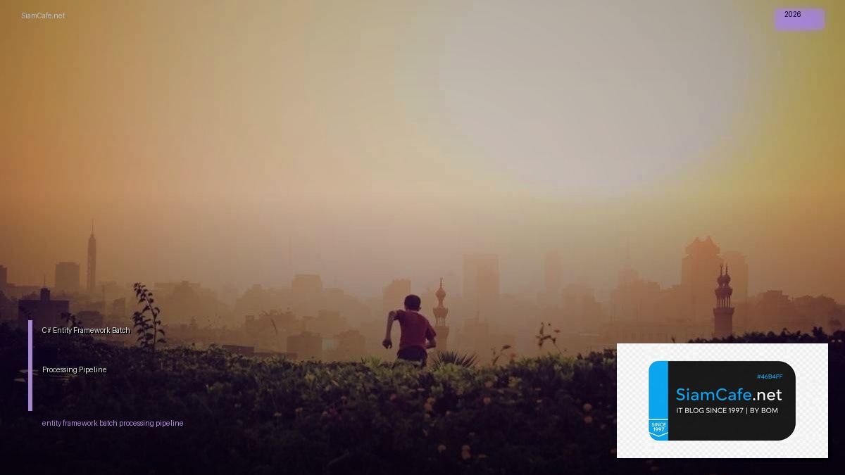 C# Entity Framework Batch Processing Pipeline — วิธีตั้งค่าและใช้งานจริงพร้อมตัวอย่าง