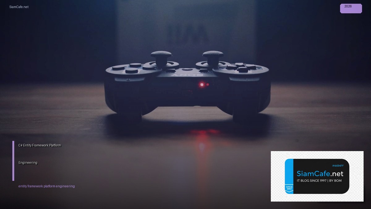 C# Entity Framework Platform Engineering — คู่มือฉบับสมบูรณ์ 2026 | SiamCafe Blog
