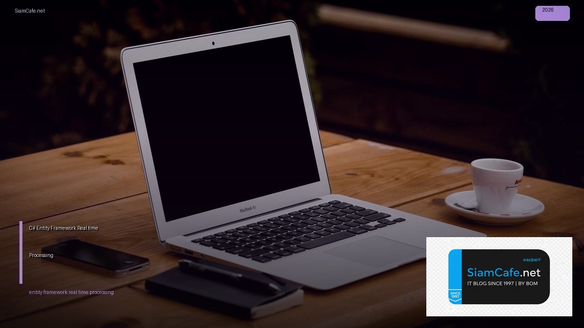 C# Entity Framework Real-time Processing — คู่มือฉบับสมบูรณ์ 2026 | SiamCafe Blog