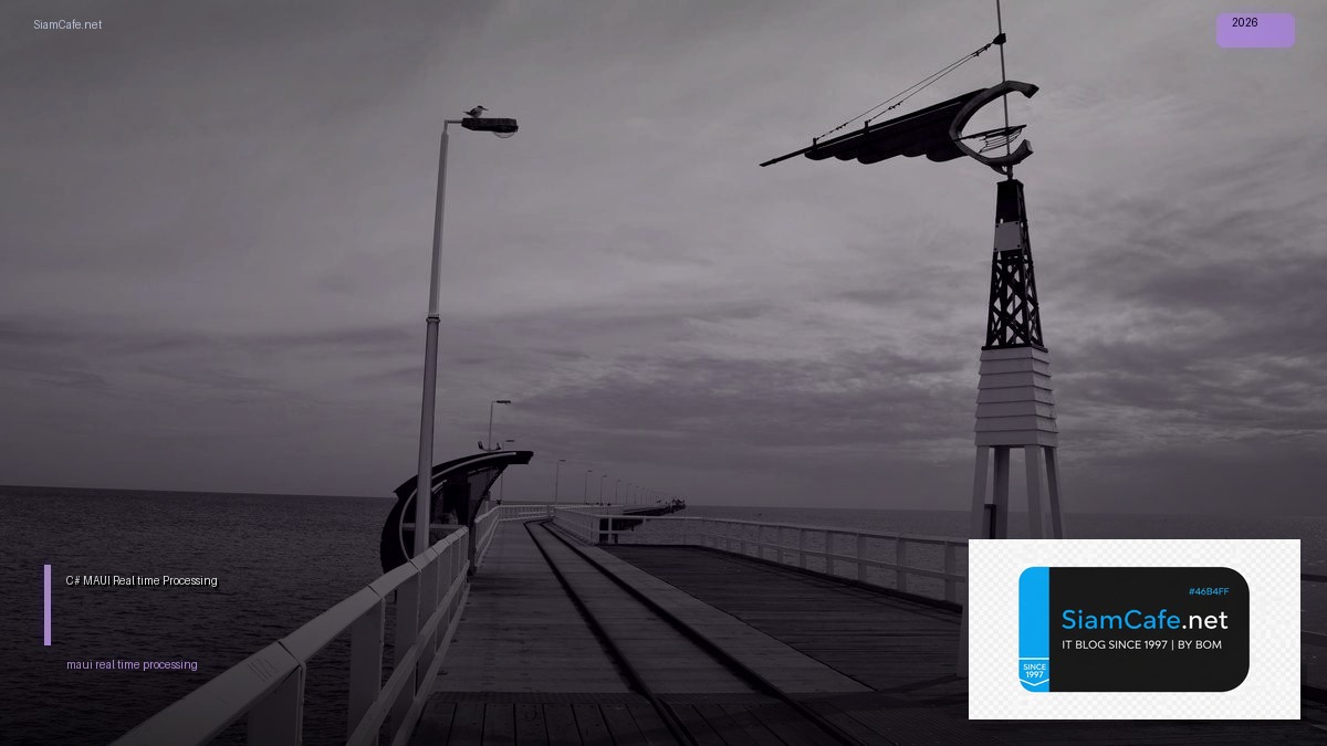 C# MAUI Real-time Processing — คู่มือฉบับสมบูรณ์ 2026 | SiamCafe Blog