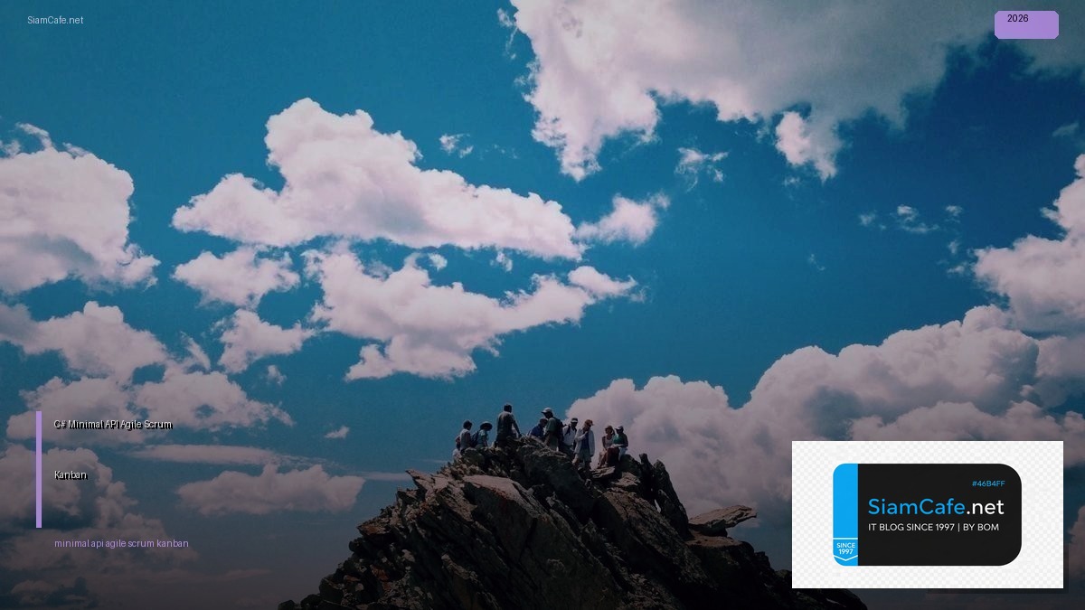 C# Minimal API Agile Scrum Kanban — คู่มือฉบับสมบูรณ์ 2026 | SiamCafe Blog