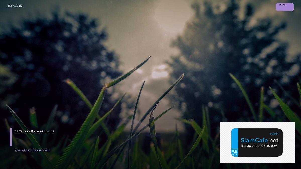 C# Minimal API Automation Script — คู่มือฉบับสมบูรณ์ 2026 | SiamCafe Blog