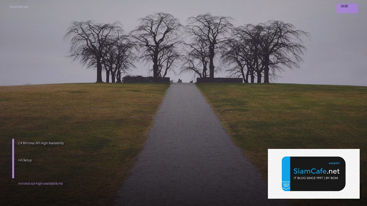 C# Minimal API High Availability HA Setup — คู่มือฉบับสมบูรณ์ 2026 | SiamCafe Blog