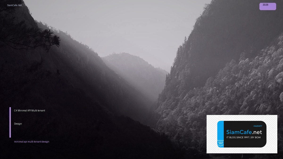 C# Minimal API Multi-tenant Design — คู่มือฉบับสมบูรณ์ 2026 | SiamCafe Blog