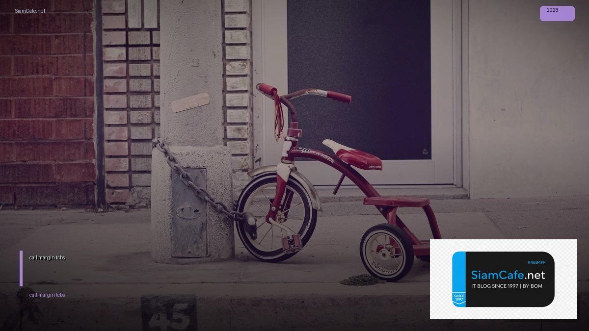 call margin tcbs — คู่มือฉบับสมบูรณ์ 2026 | SiamCafe Blog