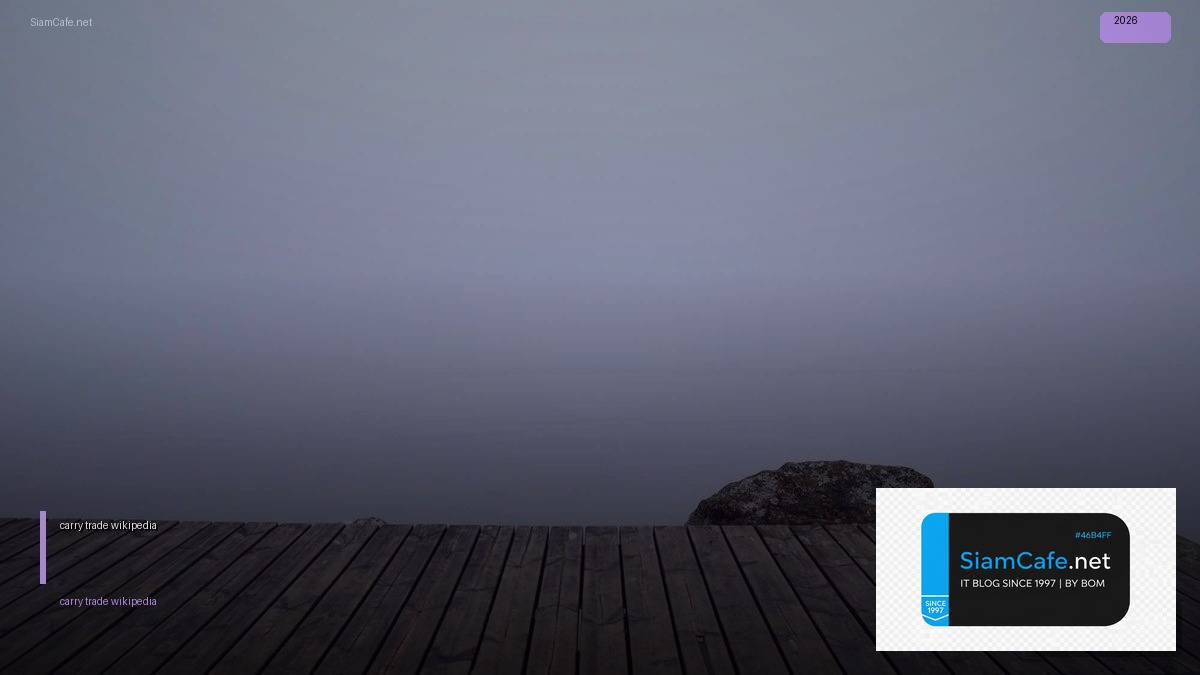 carry trade wikipedia | SiamCafe Blog