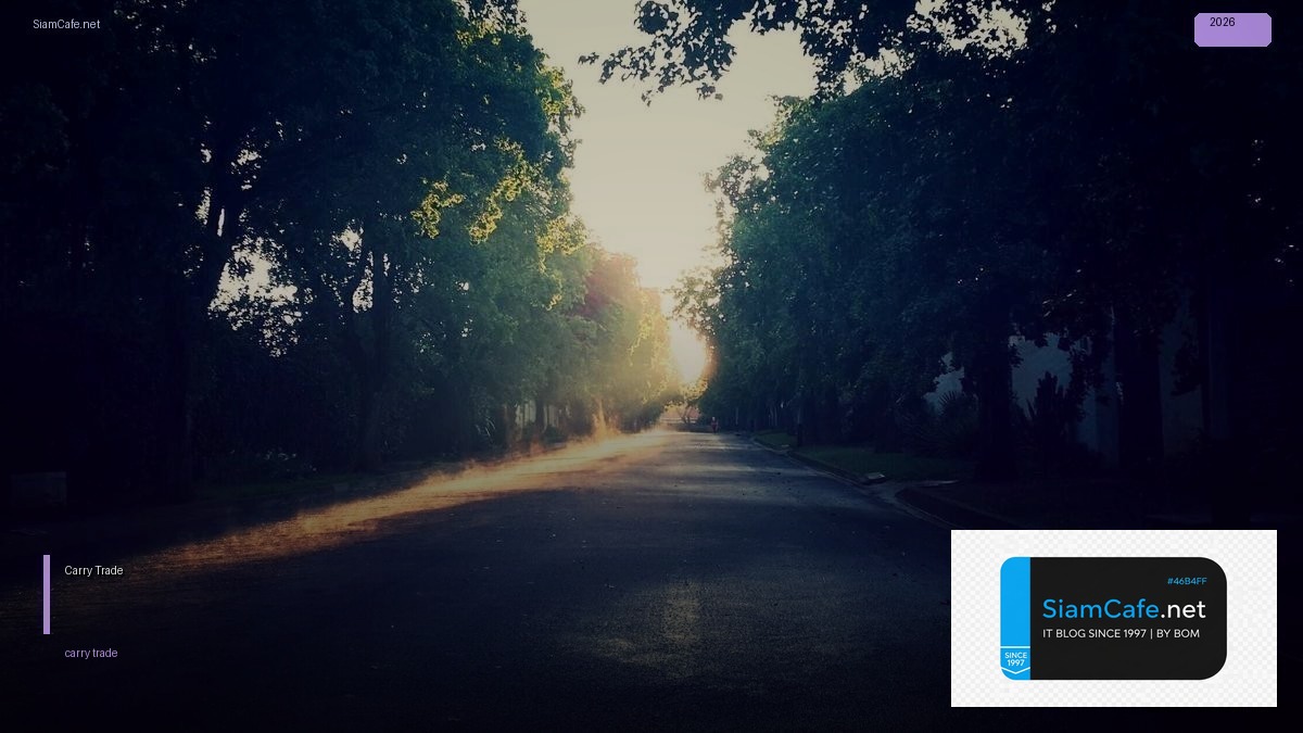 Carry Trade | SiamCafe Blog