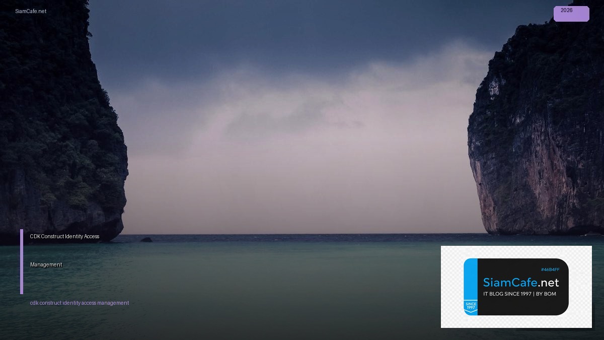 CDK Construct Identity Access Management | SiamCafe Blog