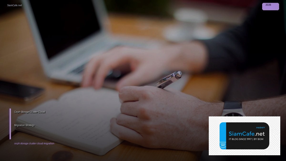 Ceph Storage Cluster Cloud Migration Strategy — คู่มือฉบับสมบูรณ์ 2026 | SiamCafe Blog