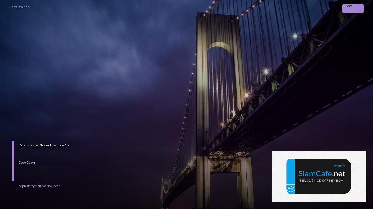 Ceph Storage Cluster กับ Low Code No Code — วิธีจัดการ Ceph Storage ด้วยเครื่องมือ Low-Code | SiamCafe Blog