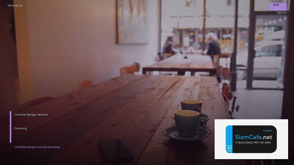 Certificate Manager Real-time Processing — คู่มือฉบับสมบูรณ์ 2026 | SiamCafe Blog