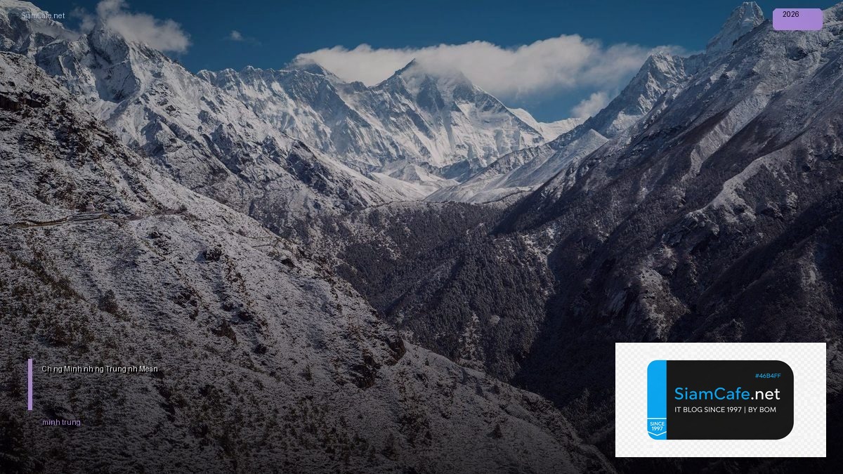 Chứng Minh Định Lý Đường Trung Bình — พิสูจน์ทฤษฎีบทค่ากลาง Mean Value Theorem | SiamCafe Blog