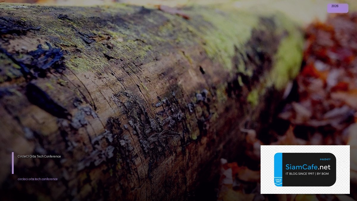 CircleCI Orbs Tech Conference 2026 — คู่มือฉบับสมบูรณ์ 2026 | SiamCafe Blog