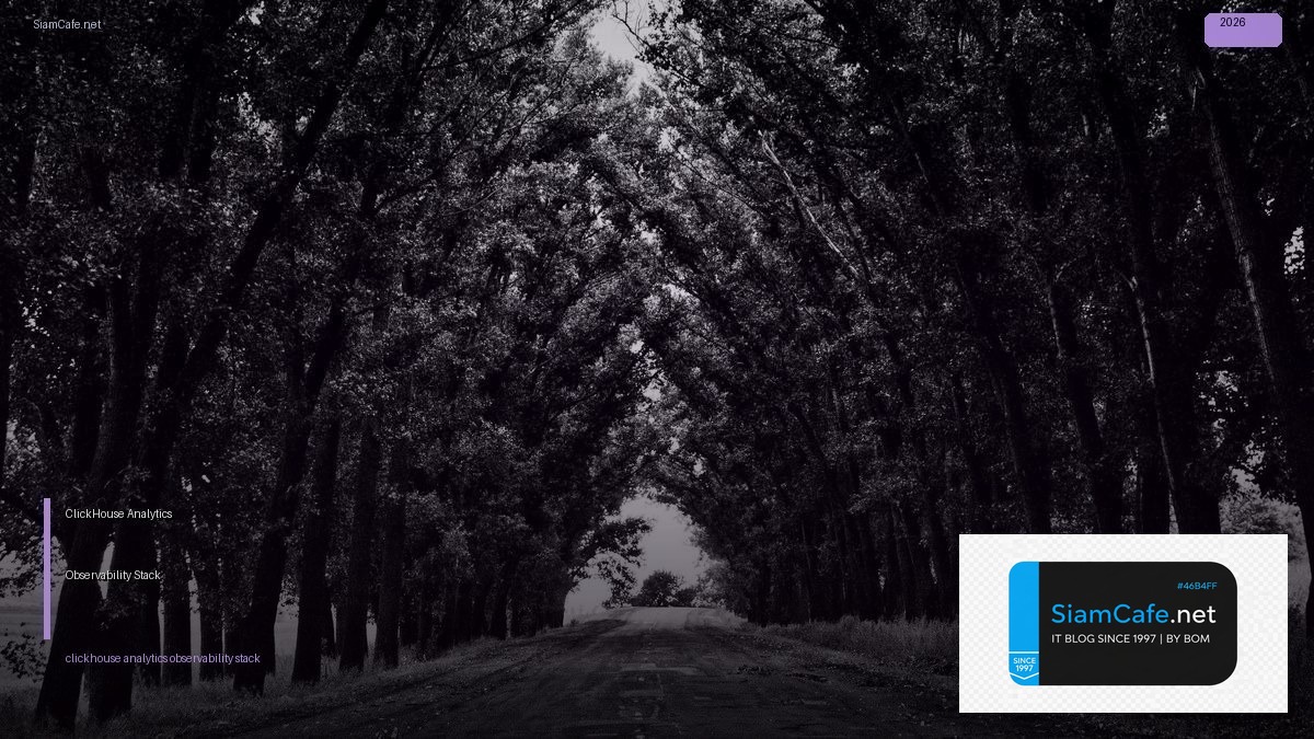 ClickHouse Analytics Observability Stack | SiamCafe Blog