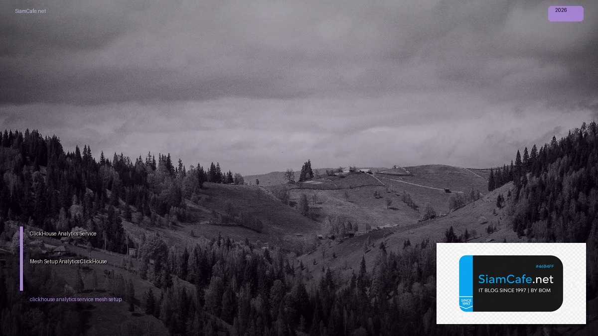 ClickHouse Analytics Service Mesh Setup — สร้างระบบ Analytics ด้วย ClickHouse บน Kubernetes | SiamCafe Blog