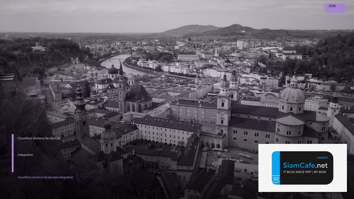 Cloudflare Workers DevSecOps Integration — คู่มือฉบับสมบูรณ์ 2026 | SiamCafe Blog