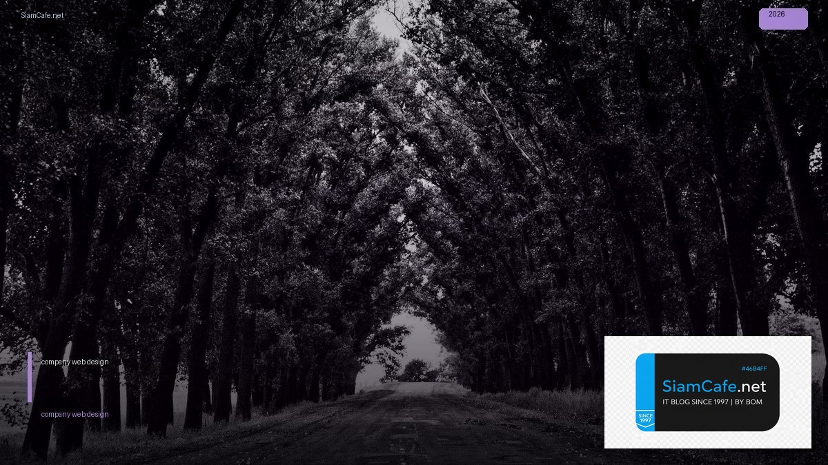 company web design | SiamCafe Blog