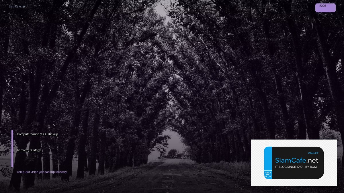 Computer Vision YOLO Backup Recovery Strategy | SiamCafe Blog