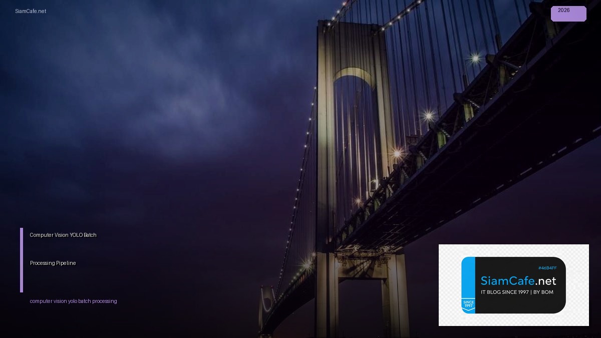 Computer Vision YOLO Batch Processing Pipeline | SiamCafe Blog