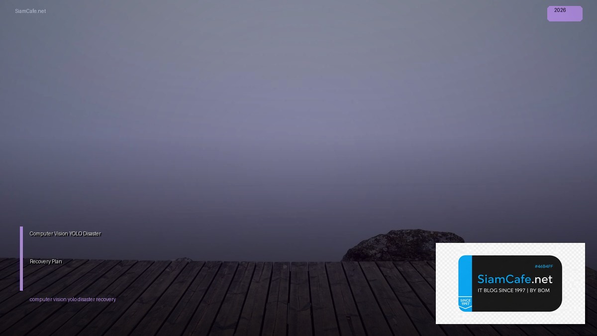 Computer Vision YOLO Disaster Recovery Plan | SiamCafe Blog