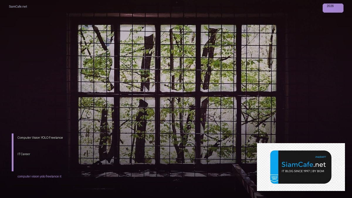 Computer Vision YOLO Freelance IT Career | SiamCafe Blog