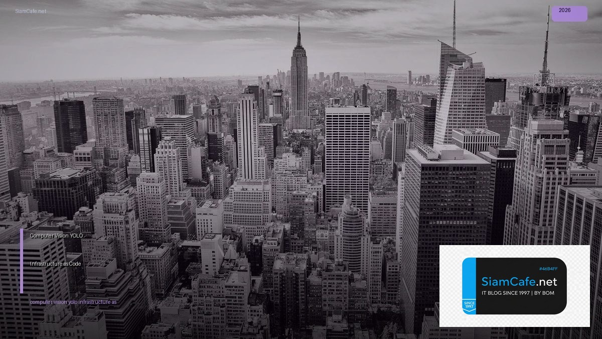 Computer Vision YOLO Infrastructure as Code — คู่มือฉบับสมบูรณ์ 2026 | SiamCafe Blog