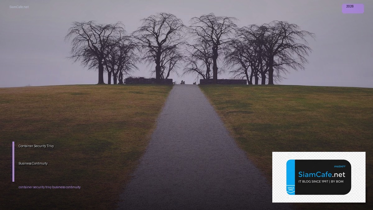 Container Security Trivy Business Continuity — คู่มือฉบับสมบูรณ์ 2026 | SiamCafe Blog