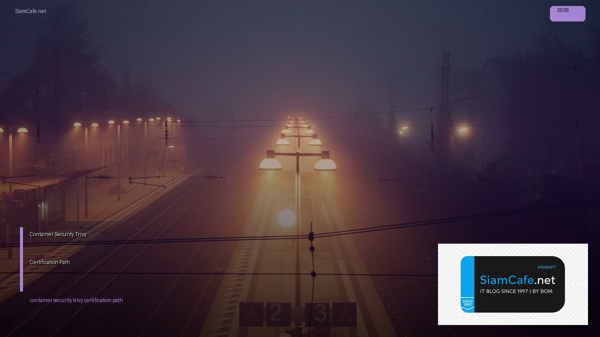 Container Security Trivy Certification Path — คู่มือฉบับสมบูรณ์ 2026 | SiamCafe Blog