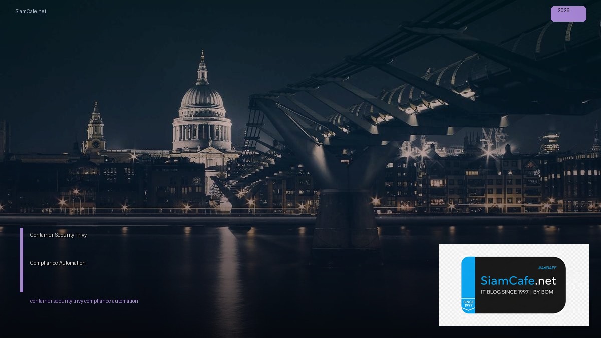 Container Security Trivy Compliance Automation — คู่มือฉบับสมบูรณ์ 2026 | SiamCafe Blog