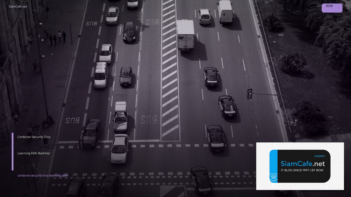 Container Security Trivy Learning Path Roadmap — คู่มือฉบับสมบูรณ์ 2026 | SiamCafe Blog