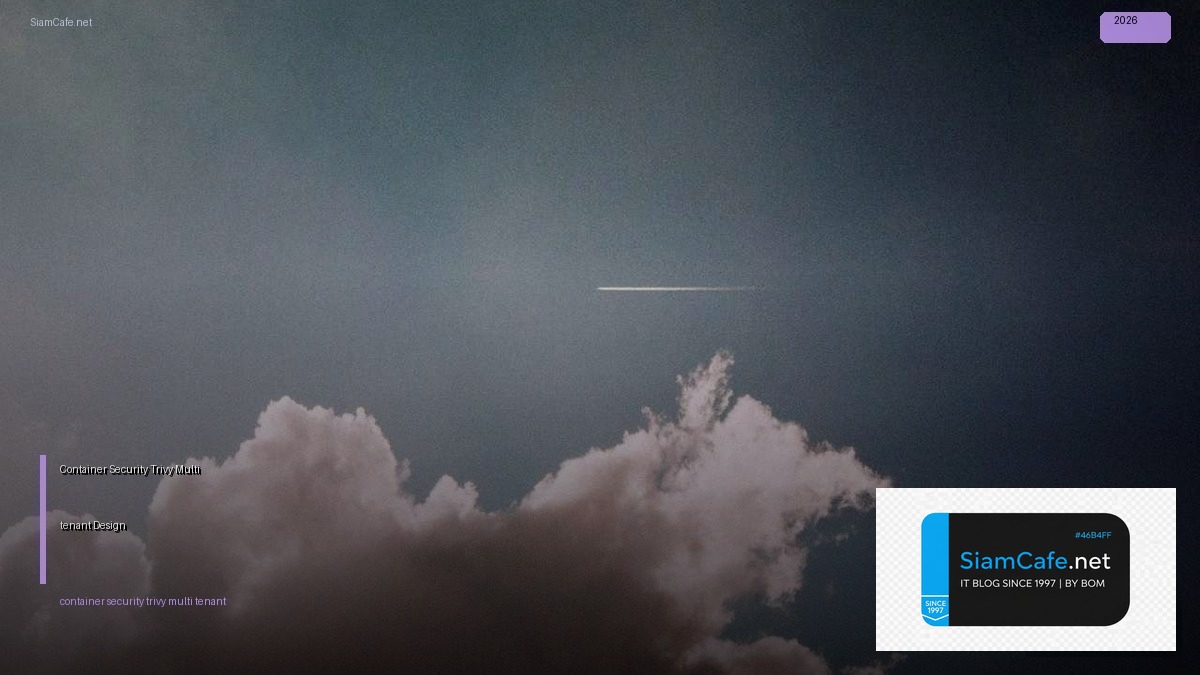 Container Security Trivy Multi-tenant Design — คู่มือฉบับสมบูรณ์ 2026 | SiamCafe Blog