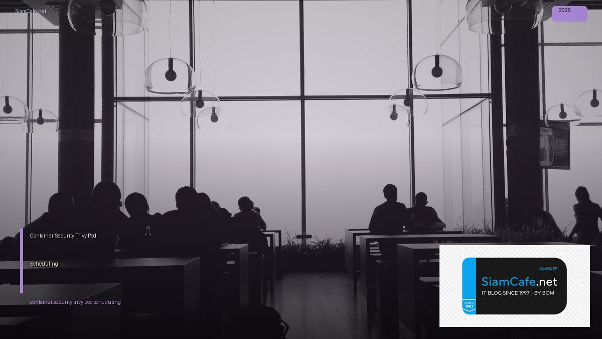 Container Security Trivy Pod Scheduling — คู่มือฉบับสมบูรณ์ 2026 | SiamCafe Blog