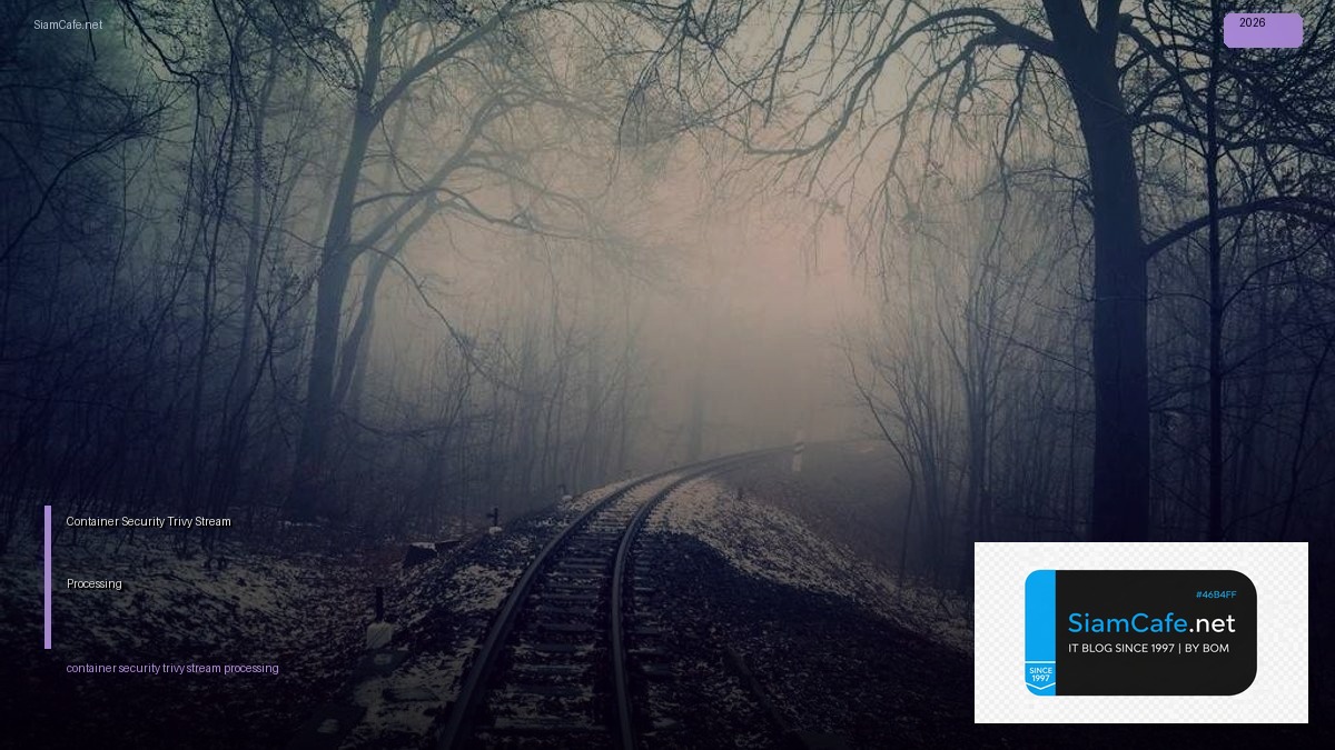 Container Security Trivy Stream Processing — คู่มือฉบับสมบูรณ์ 2026 | SiamCafe Blog