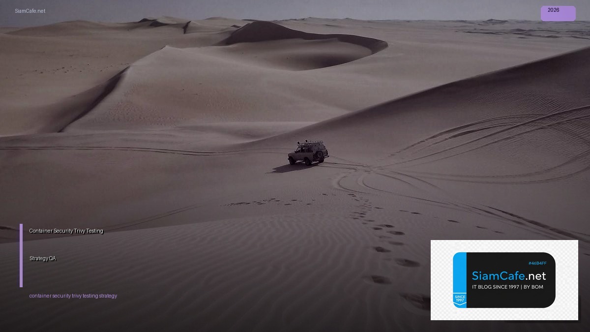 Container Security Trivy Testing Strategy QA — คู่มือฉบับสมบูรณ์ 2026 | SiamCafe Blog