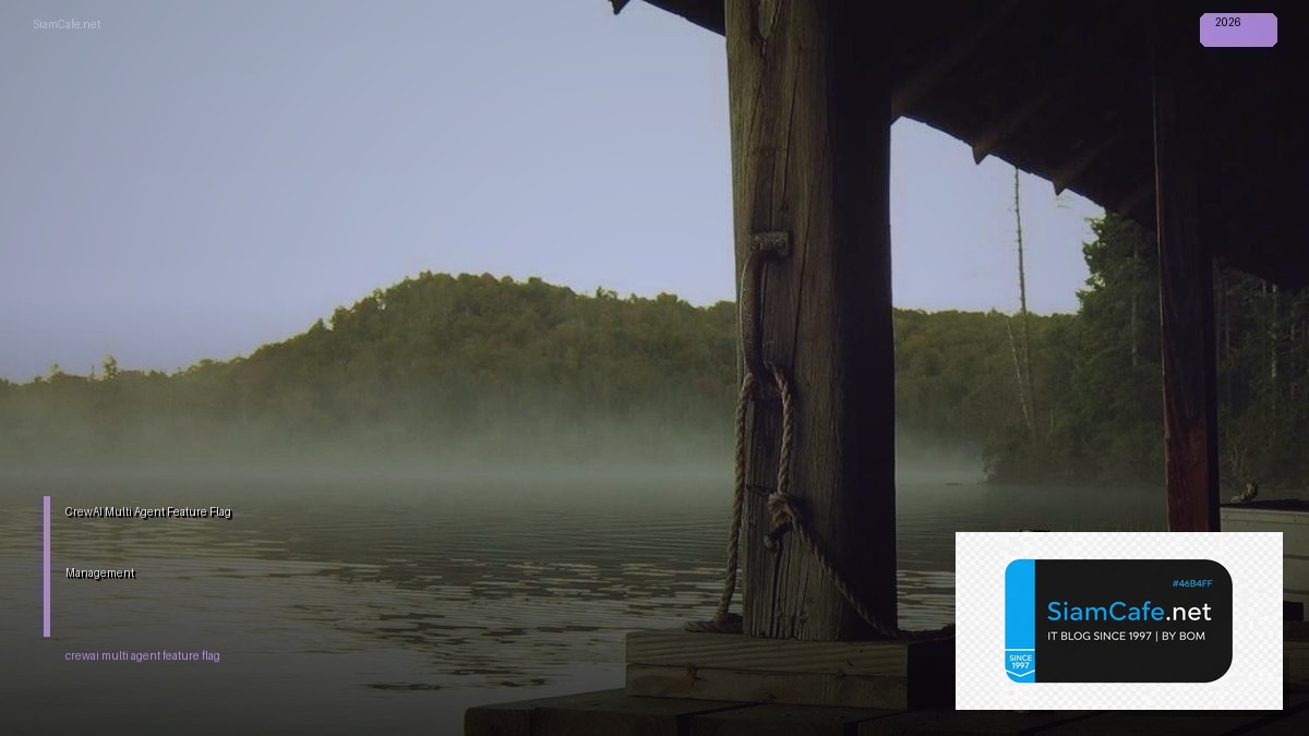 CrewAI Multi-Agent Feature Flag Management — คู่มือฉบับสมบูรณ์ 2026 | SiamCafe Blog