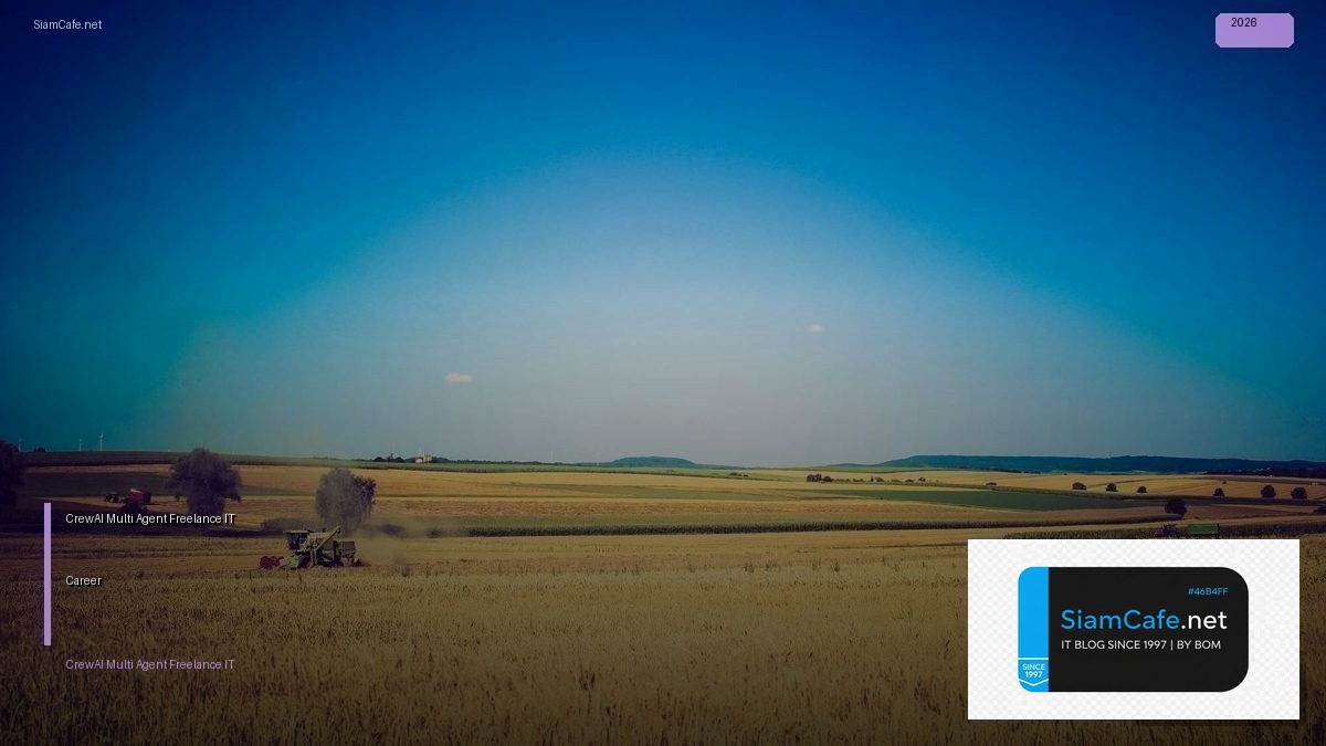 CrewAI Multi-Agent กับ Freelance IT Career — วิธีใช้ CrewAI สร้าง AI Agents สำหรับงาน Freelance | SiamCafe Blog