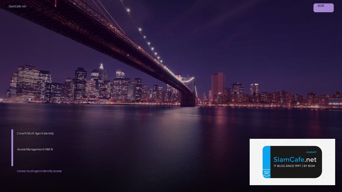 CrewAI Multi-Agent Identity Access Management — ระบบ IAM อัตโนมัติด้วย AI Agents | SiamCafe Blog