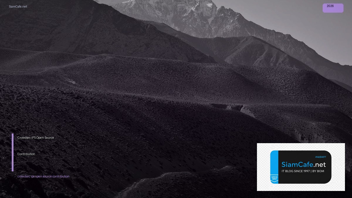 Crowdsec IPS Open Source Contribution | SiamCafe Blog