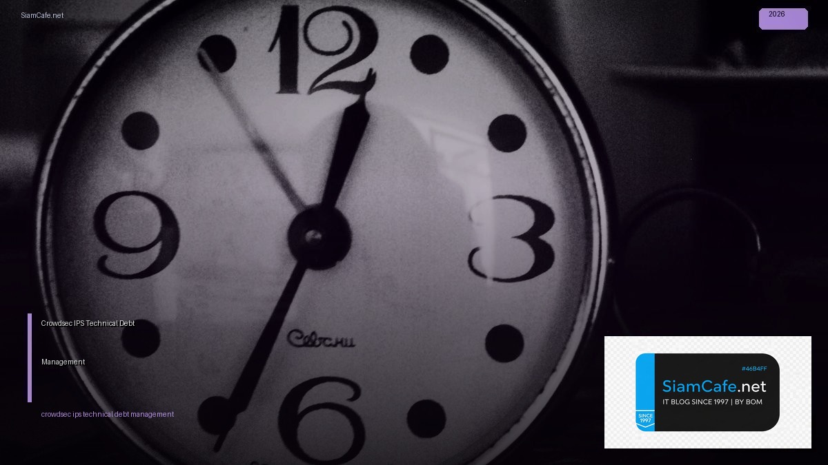 Crowdsec IPS Technical Debt Management — คู่มือฉบับสมบูรณ์ 2026 | SiamCafe Blog