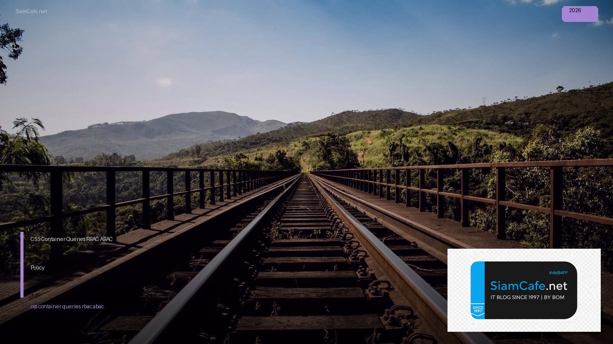 CSS Container Queries RBAC ABAC Policy — คู่มือฉบับสมบูรณ์ 2026 | SiamCafe Blog